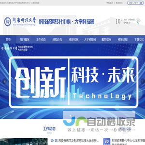 河南科技大学科技园