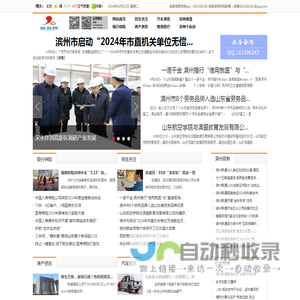 新滨网_山东昕瑶文化传媒有限公司