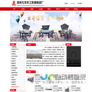 削片机|木材破碎机|木材粉碎机|模板破碎机|双轴撕碎机_郑州木工机械制造厂
