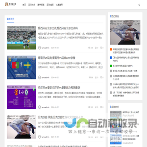 里福体育网-一窥足球世界的精彩瞬间