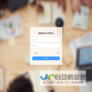 嘎嘎游戏sdk代理平台