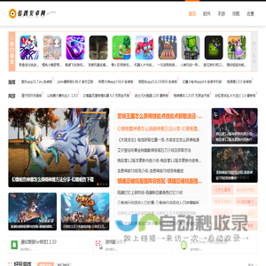 信鸽安卓网 - 做最适合你的安卓下载网站！