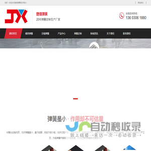 捷信弹簧