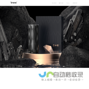 Yensu 岩树创意