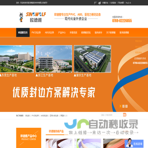 封边条-封边带-家具封边条定制-东莞欧德雅封边条生产厂家-东莞欧德雅装饰材料有限公司单位门户网站