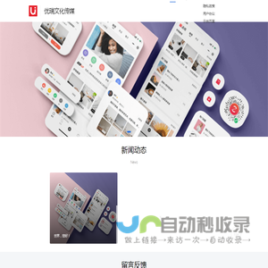 优瑞文化传媒