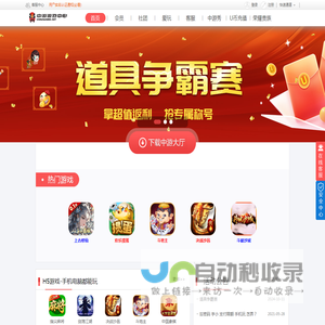 中游游戏中心_中游游戏在线_在线棋牌游戏平台_棋牌休闲网络游戏中心