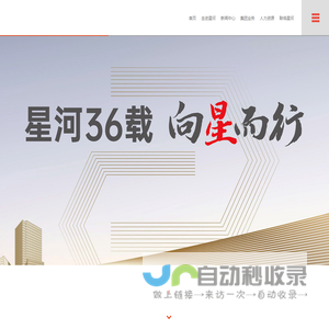 星河控股