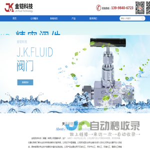 首页-金铠流体科技（福建）有限公司