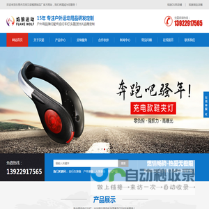 东莞市石排汉诺模具制品厂-自行车灯,自行车警示灯,自行车转向灯,自行车前灯,自行车尾灯,LED自行车灯,青蛙灯,瓢虫灯,甲虫灯,LED促销礼品
