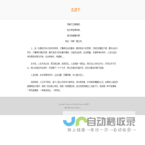 趣游侠手游 纯净手机游戏下载网站