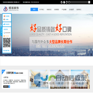 无锡恒诺装饰工程有限公司