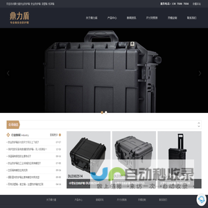 鼎力盾安全防护箱|防护箱|安全箱|仪器箱|设备箱|工具箱|防护箱厂家--株洲辰岩商贸有限公司