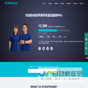 云南苹果iPhone手机维修中心|iPhone碎屏修复中心-三方智联-iFixiPhone-iweike360.com