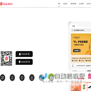 友品海购