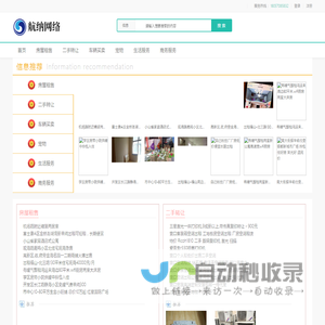 营口航纳网络科技有限公司-网站名称