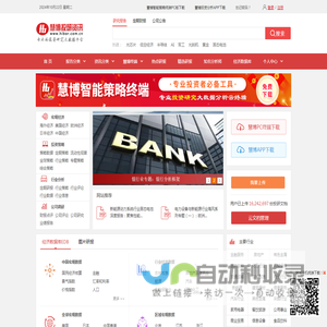 迈博汇金-专注于投资研究报告的大数据平台-专业的研报分享平台