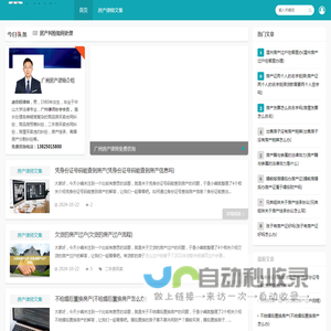 广州房产律师_专业房产纠纷律师_房产律师咨询_房产法律网
