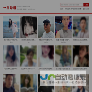 婚介网-相亲网-相亲网站-婚介所-婚姻介绍所-交友网-交友网站-征婚网-征婚网站-婚恋网-婚恋网站