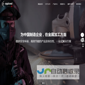 瑞士Optrel_Optrel 中国总代理_河南玖瀚进出口贸易有限公司