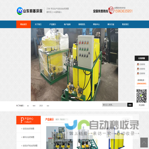 加药装置-二氧化氯发生器-山东明基环保设备有限公司