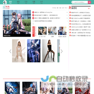 Cosplay联盟 | 用心传递快乐