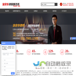 南昌律师_南昌刑事律师_南昌律师事务所-涂宗华，南昌知名离婚律师