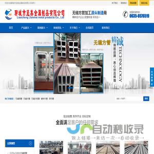 无缝钢管_无缝方管_无缝矩管_方钢管-聊城市坚美金属制品有限公司