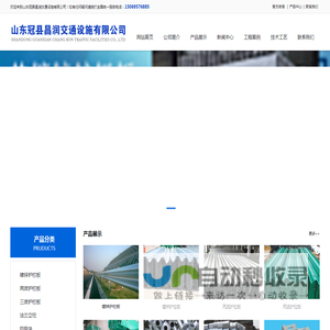 护栏板，波形护栏板，山东冠县昌润交通设施有限公司