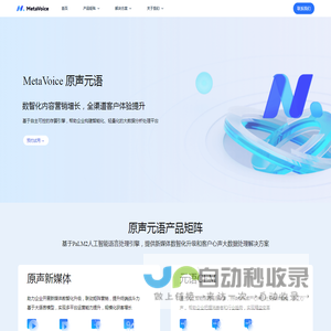 官网 – 纳原科技