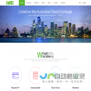TTG - 深圳市淘淘谷信息技术有限公司