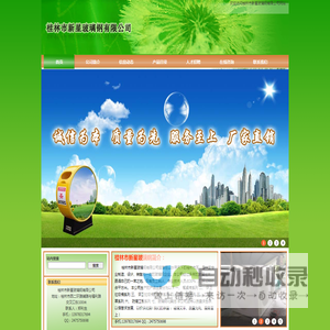 桂林市新星玻璃钢有限公司-玻璃钢,桂林化粪池,桂林隔油池,桂林废气污水处理设备,桂林分类垃圾桶