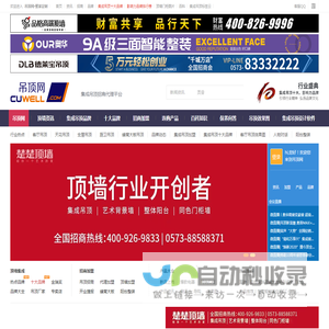 集成吊顶-蜂窝大板吊顶-全屋吊顶招商代理-集成吊顶十大品牌「吊顶网」
