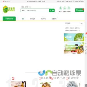 金佃园-上海有机蔬菜宅配到家首选有机农场