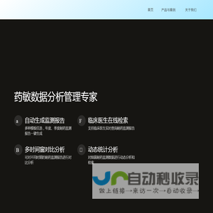 米娅医疗科技-药敏数据专家