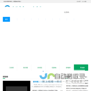 普洱市第二人民医院·普洱市精神卫生中心【官方网站】