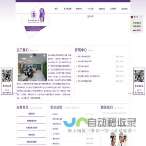 安徽半颗糖心理咨询有限公司