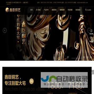 专业做楼梯的公司_做楼梯扶手厂家_上海鑫臣楼梯有限公司