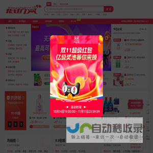 低价网