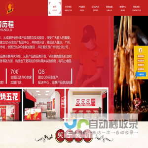 成都马小二餐饮管理有限公司