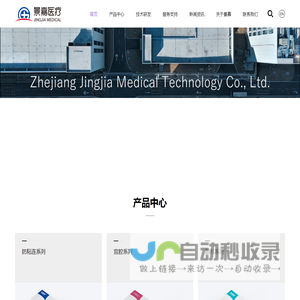 首页-浙江景嘉医疗科技有限公司