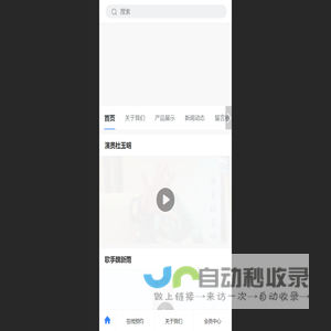 上海弘威宠物用品有限公司