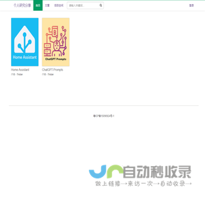 个人研究分享
