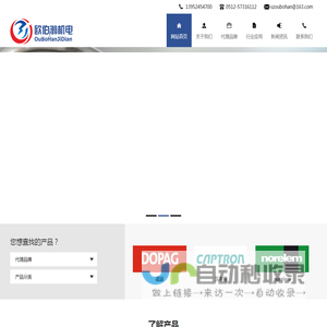 苏州欧泊瀚机电进出口有限公司