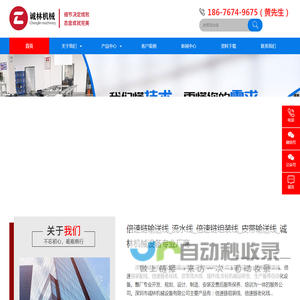 倍速链输送线_流水线_倍速链组装线_皮带输送线_诚林机械设备专业厂商  