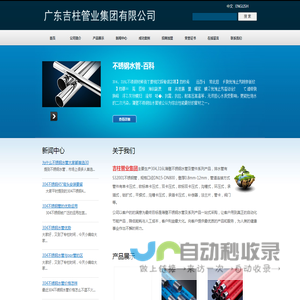 304不锈钢水管,304薄壁不锈钢水管-广东吉柱管业集团有限公司