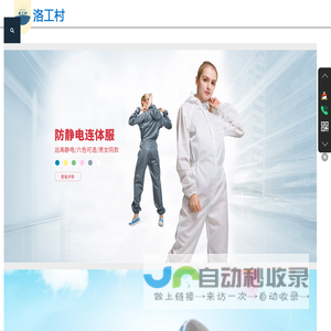 上海洛而实业有限公司