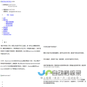 博多尔特殊钢（苏州）有限公司