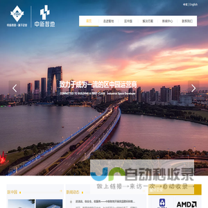 中新智地苏州工业园区有限公司