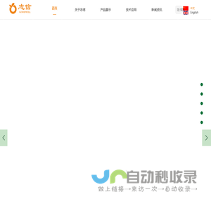 广州市志信农业有限公司